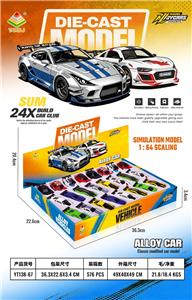 Die-cast toys - OBL10461923