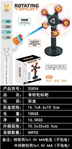 单转轮标靶 - OBL10462045