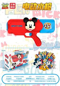 Water gun - OBL10462119
