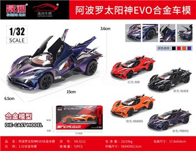 1:32阿波罗太阳神EVO合金
车模 - OBL10462161