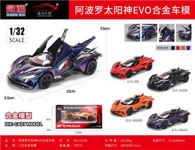 1:32阿波罗太阳神EVO合金
车模 - OBL10462163