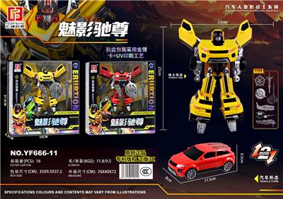 Deformed toy - OBL10463017