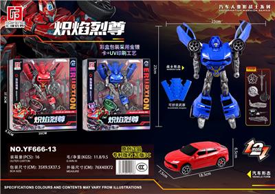 Deformed toy - OBL10463019