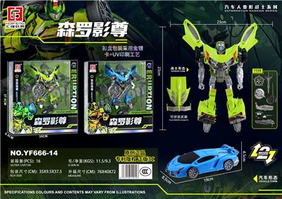 Deformed toy - OBL10463020