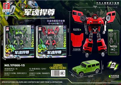 Deformed toy - OBL10463021
