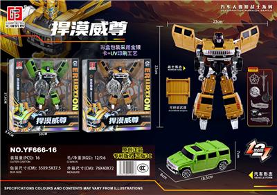 Deformed toy - OBL10463022