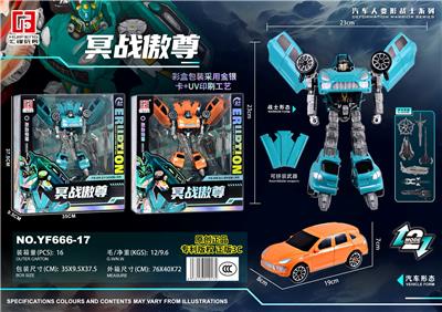 Deformed toy - OBL10463023