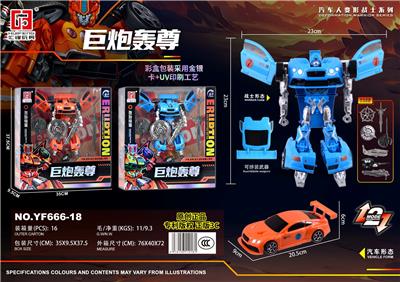 Deformed toy - OBL10463024
