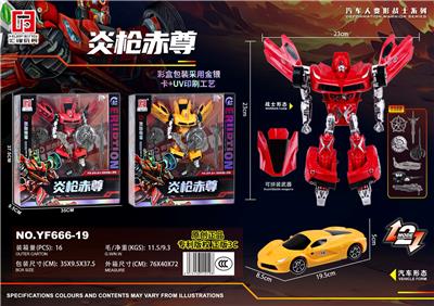 Deformed toy - OBL10463025
