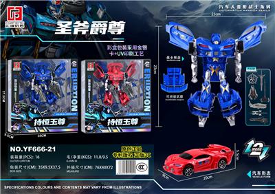 Deformed toy - OBL10463027