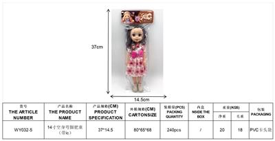 14寸空身直脚肥童（带ic） - OBL10463146
