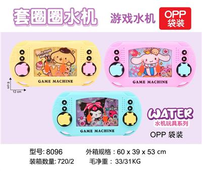 Water game - OBL10463615