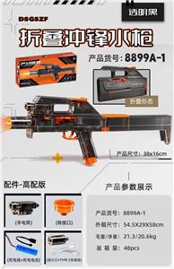 Water gun - OBL10463640