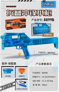 Water gun - OBL10463641