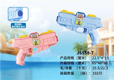 Water gun - OBL10463651