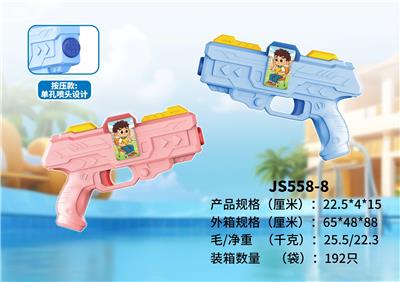 Water gun - OBL10463652