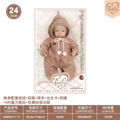 24寸棉身配重娃娃+奶瓶+尿布+出生卡+奶嘴+6向重力感应+仿真吮吸功能 - OBL10463735