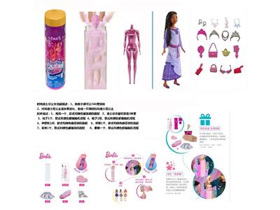 Doll - OBL10464738