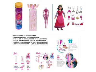 Doll - OBL10464739