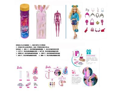 Doll - OBL10464742