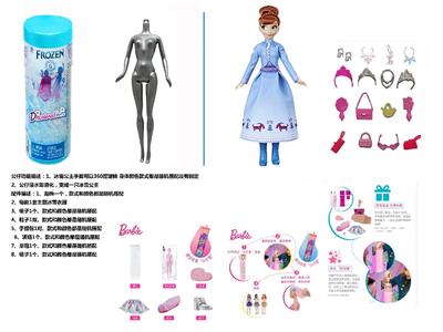Doll - OBL10464747