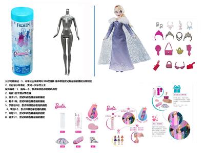 Doll - OBL10464751