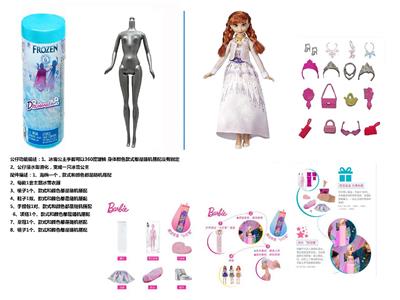 Doll - OBL10464752