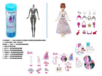 Doll - OBL10464753