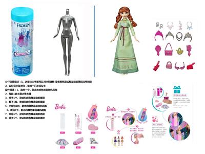 Doll - OBL10464755