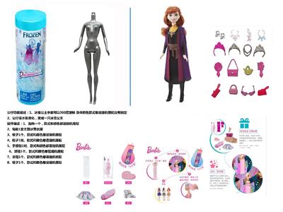 Doll - OBL10464759