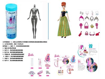 Doll - OBL10464761