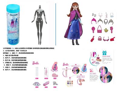Doll - OBL10464762