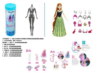 Doll - OBL10464763