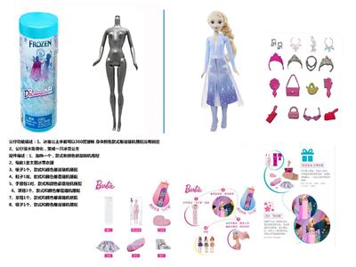 Doll - OBL10464764
