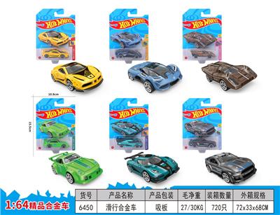 Die-cast toys - OBL10465098