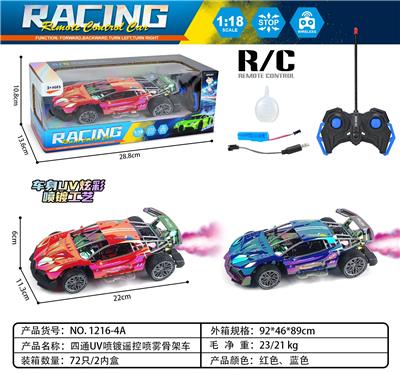 Remote control cars / tanks - OBL10465156