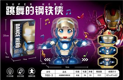 跳舞钢铁侠 - OBL10465167