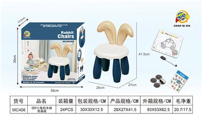 DIY小兔积木椅带画板 - OBL10465246