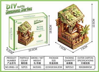 春季-木制DIY四季阳台微缩场景立体拼图 - OBL10465341
