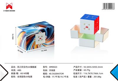 MAGIC CUBE - OBL10465781