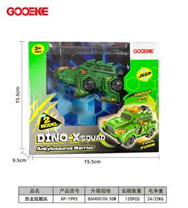 Deformed toy - OBL10465802