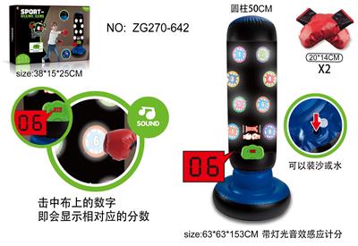 灯光音乐计分拳击游戏套装 - OBL10465853