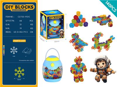 DIY立体彩片积木-约140PCS/彩虹色/太空舱收纳罐 - OBL10465892