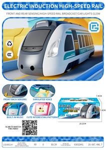 电动感应高铁                            含电产品 3颗AA 电池 出厂不包 - OBL10465944