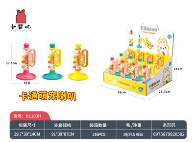 小喇叭 - OBL10465991