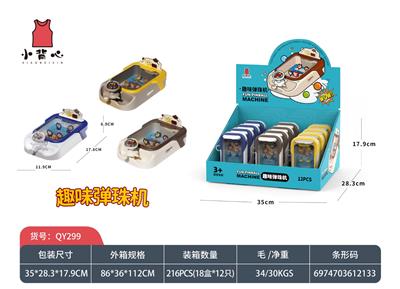 QY299标靶弹珠机 - OBL10465993