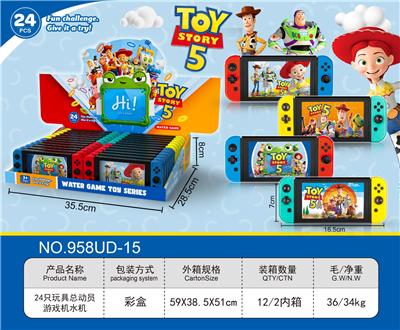 24只玩具总动员5游戏机水机 - OBL10466101