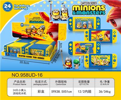 24只小黄人游戏机水机 - OBL10466102