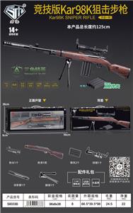 Electric gun - OBL10466150