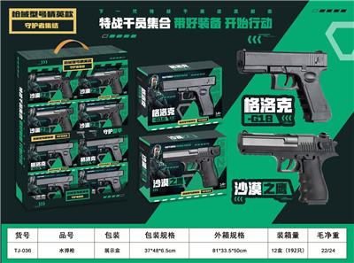 Electric gun - OBL10466259